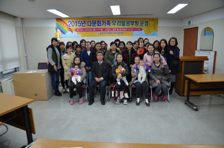 2015년 다문화가족 우리말 공부방 개강