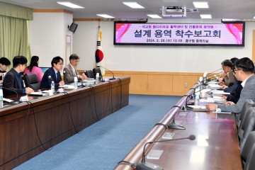 대전 중구, 돌다리마을 활력센터·전통문화 플랫폼 설계 용역 착수보고회 개최