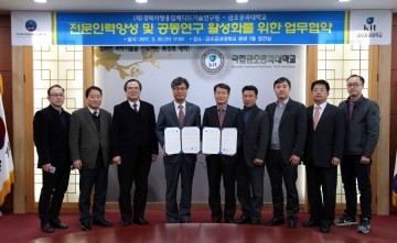 금오공대 경북차량용임베디드기술연구원 협약 체결