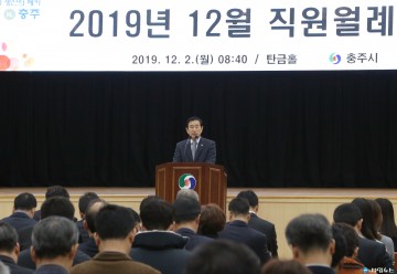 조길형 충주시장, 지역현안과제 추진에 빈틈 없어야 한다