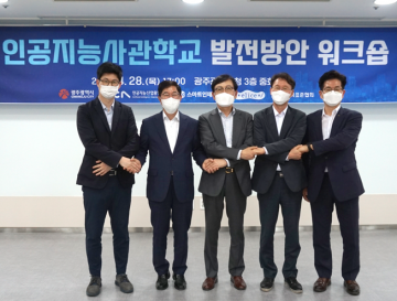 광주인공지능사관학교, 취‧창업 지원 프로젝트 본격 가동