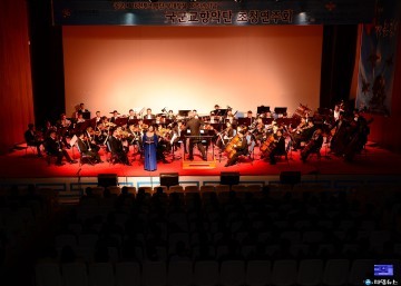 16전비, 부대창설 40주년 기념 국군교향악단 초청연주회 