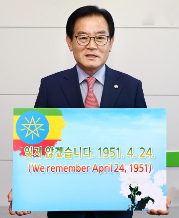 칠곡군, 6.25참전 70주년 맞는 에티오피아 노병‘생일잔치’연다