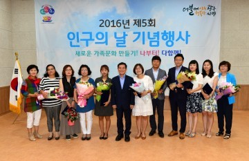 광주시, ‘제5회 인구의 날 기념행사’ 개최