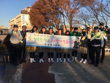 청주상당경찰서(서장 오원심) 청소년 교통사고 학교폭력예방 캠페인 