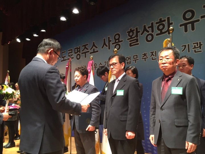 대전 서구, ‘도로명주소 업무추진 우수’  행자부장관 기관 표창