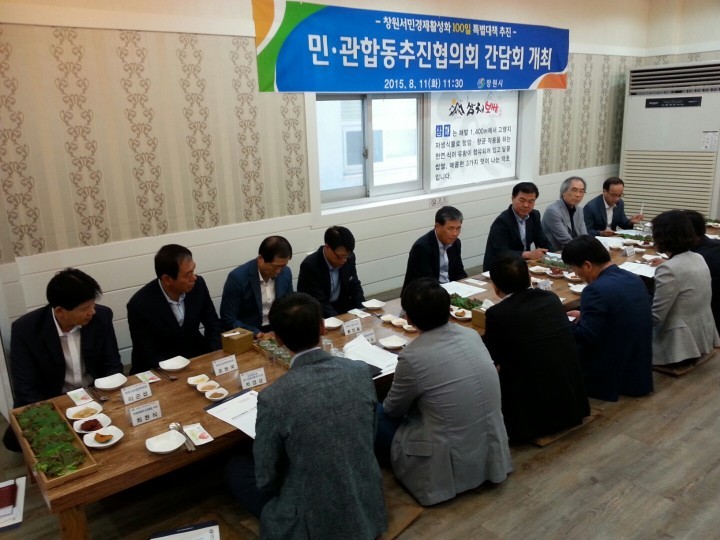 창원시 민관합동, 서민경제 살리기 나섰다