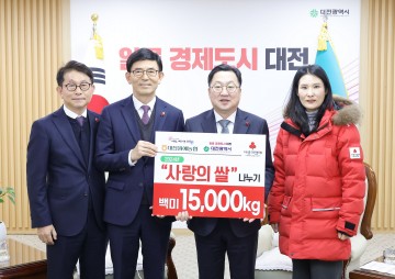 대전원예농협, 대전시에 3,900만원 상당 백미 기탁