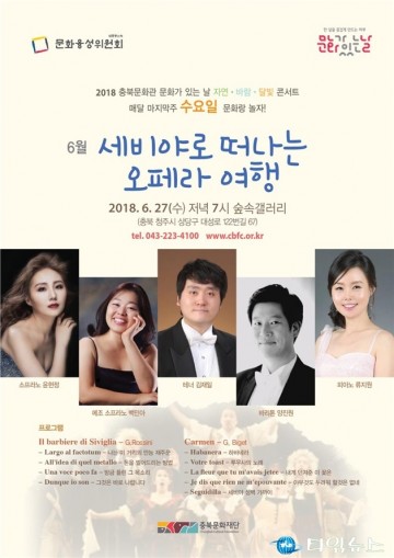 충북문화관 ‘문화가 있는 날’ 6월 공연 거행