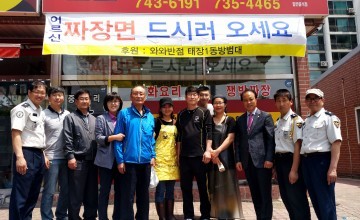 '나눔과 효' 원주 태장1동 자장면 봉사