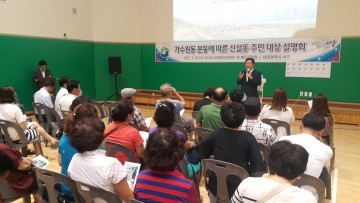 대전 서구, 가수원동 분동에 따른 주민설명회 개최