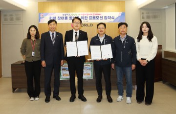 헌혈하고 대전오월드 할인 받자…충청권 ‘헌혈 관광지도’ 추진