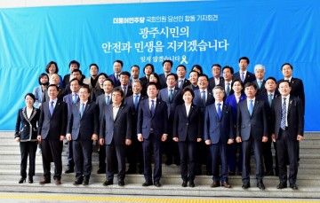 민주당 광주시당 당선인들, "광주정신과 촛불의 열망 잊지 않고, 국민의 안전과 민생을 지킬 것"