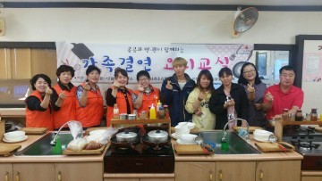 가족드림 사랑나눔  요리쿡! 조리쿡! 요리교실 운영
