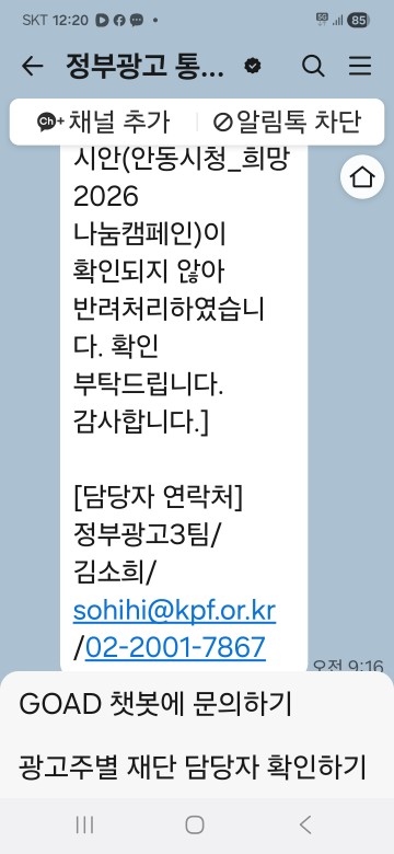 안동시 '홍보비는 쌈짓돈?'… 비판 언론 '재갈 물리기' 보복 논란