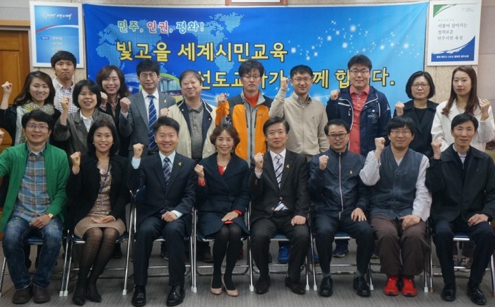 광주시교육청, 세계시민교육 발대식 및 역량강화 