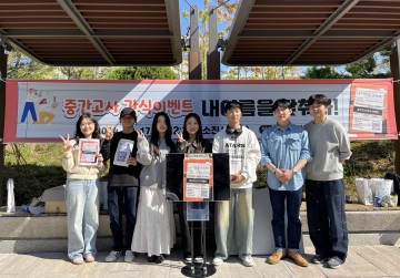 국립한밭대 CTL 학습서포터즈 9기, 중간고사 응원 이벤트 개최