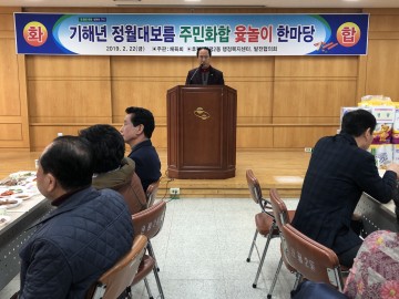 원평2동, 동민 화합 윷놀이 한마당 성황리 개최