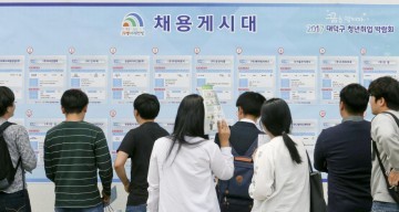 대전 대덕구, ‘꿈을 펼쳐라! 2017 청년 취업 박람회’ 개최