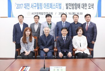 대전 서구의회 의원연구단체, 서구정책발전연구회 강연회 개최
