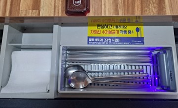 예천군, 일반음식점에 '자외선 수저살균기' 지원