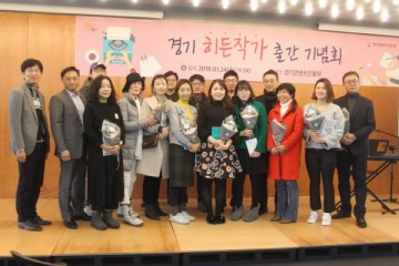  경기도, 도민 책 출간 프로젝트 히든작가 신청작, 작년보다 두 배 이상 늘어