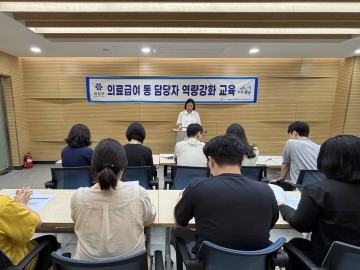 대전 유성구, 의료급여 실무자 전문성 강화 교육 실시