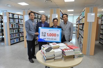 자동차융합기술원, 군산시립도서관에 도서 기증