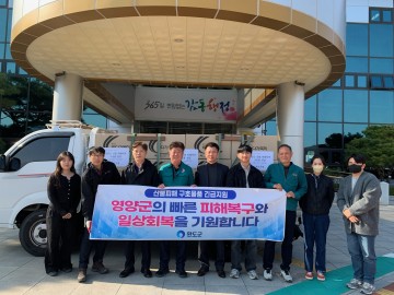 완도군청, 영양군 산불 피해 주민 위해 특산품(해조국수) 기탁