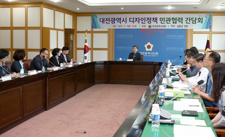 대전시의회 김동섭 의원, ‘대전시 첨단융합 디자인센터 건립’ 적극 추진요청