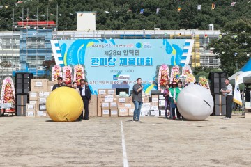 제28회 안덕면 한마당 체육대회‘성료’