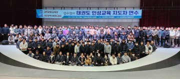 광주교육청-태권도협회, ‘따뜻한 인성’ 확산 본격 시동