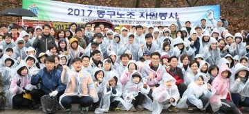 대전 동구청 공무원노조, 대청호 환경정화 자원봉사