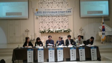 더민주,연정2기 정책과제 청년구직지원금제 토론회개최