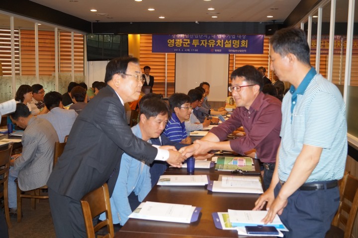 영광군, 광주광역권기업 대상 투자유치설명회 개최