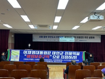 [단독]해수부 설명회 종료… 도면은 “태안 어민에게 남은 조업구역은 없다"