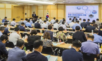 제27회 경북도민생활체육대축전 최종준비상황 보고회 개최