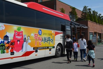 부천시티투어로  문화관광해설사와 함께  볼거리 가득한 부천 둘러본다