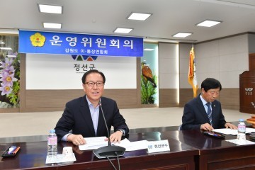 이·통장연합회 운영위원회 개최