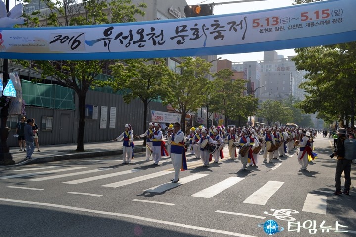 2016 유성온천문화축제, 거리퍼레이드로 시작을 알리다!