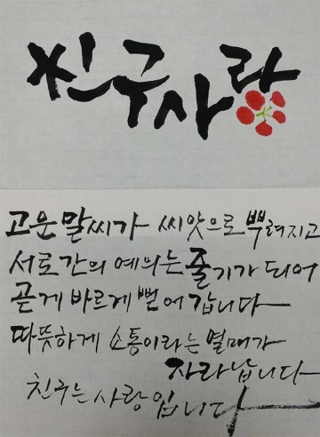 대전시교육청, 친구사랑 3운동 공모전 57작품 선정