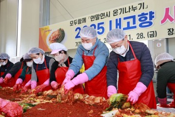 화순군, ‘내고향 사랑의 김장김치 나눔 행사’ 개최 