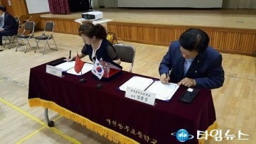 예천동부초, 중국 아러타이시 실험초등학교와 자매결연 맺어