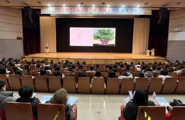 광주동·서부교육청, ‘2022 개정교육과정 연수’ 운영