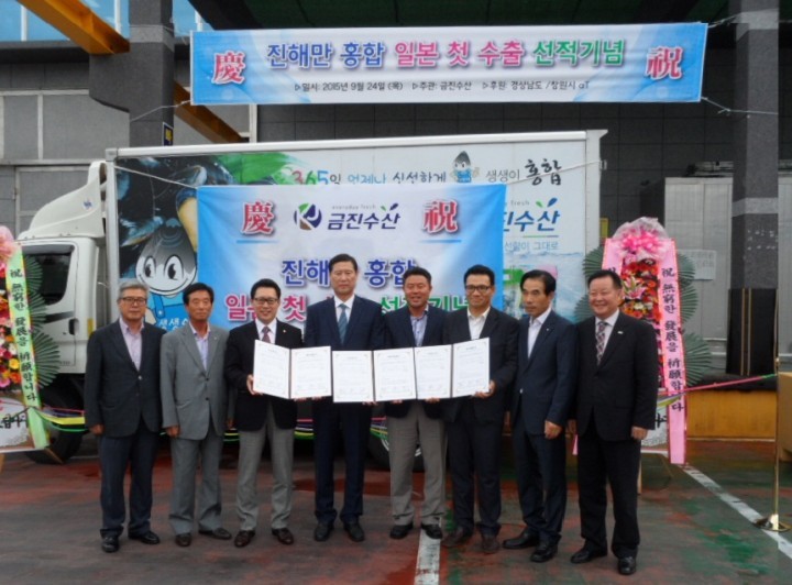 진해만 생산홍합 일본시장 첫수출