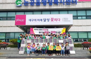 논공읍 새마을회 ‘불우이웃돕기 라면기증행사’