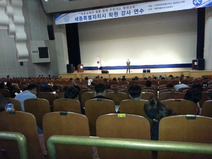 세종시교육청, 학원 내 성범죄·아동학대 예방교육에 힘써
