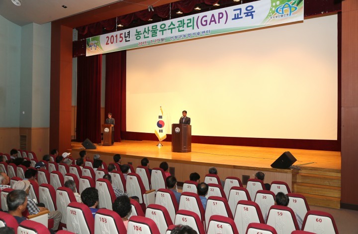산청군 농업기술센터, 농산물우수관리(GAP) 기본교육 실시