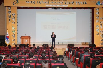 충남교육청, 으랏차차! 아이사랑 운영보고회 실시