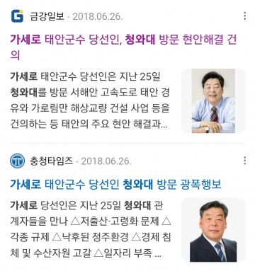 태안군수 '타임뉴스 제소' VS 언론중재위 '조정 불성립' 郡 비위 드러낸 언론탄압! '기투할 것' ..
